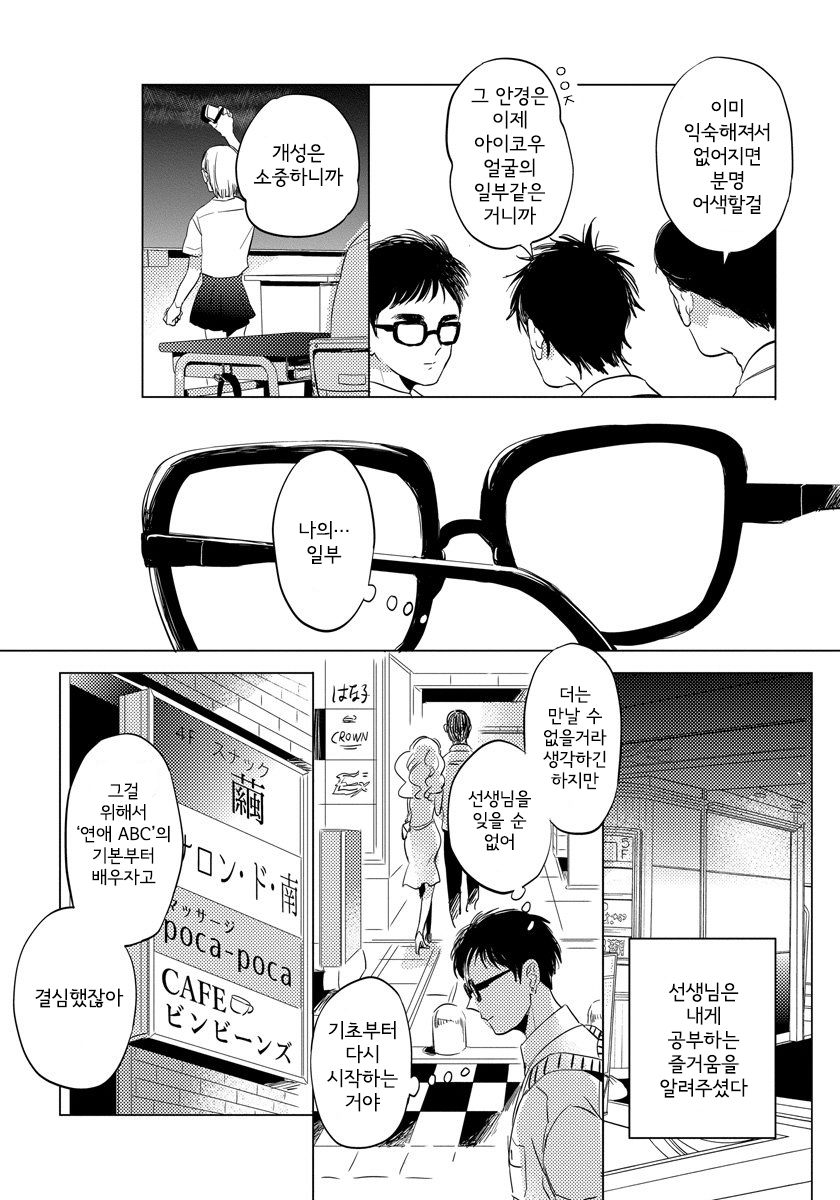 [AKAHOSHI Jake] Free Kisses [kr] — 013