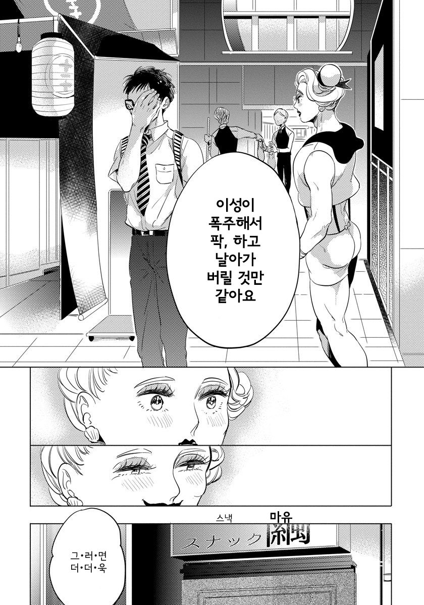 [AKAHOSHI Jake] Free Kisses [kr] — 029
