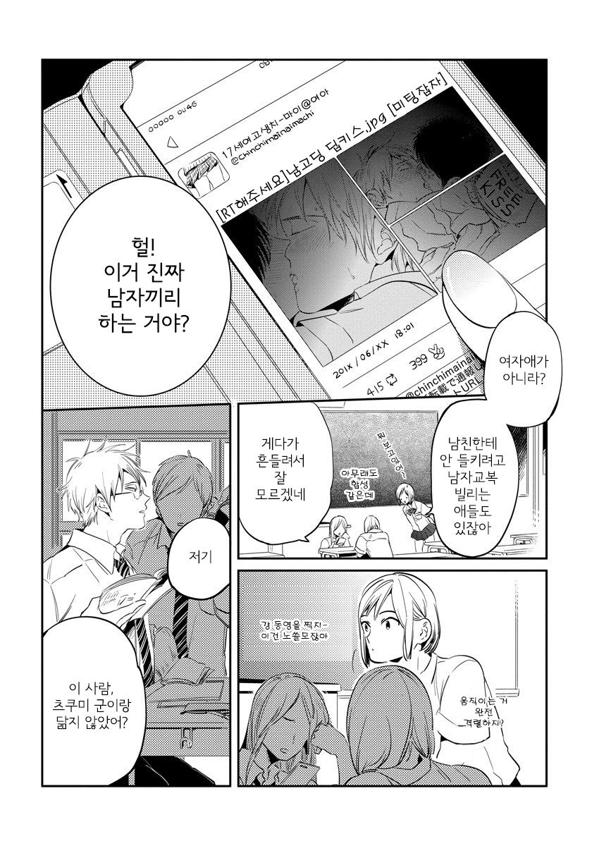 [AKAHOSHI Jake] Free Kisses [kr] — 075