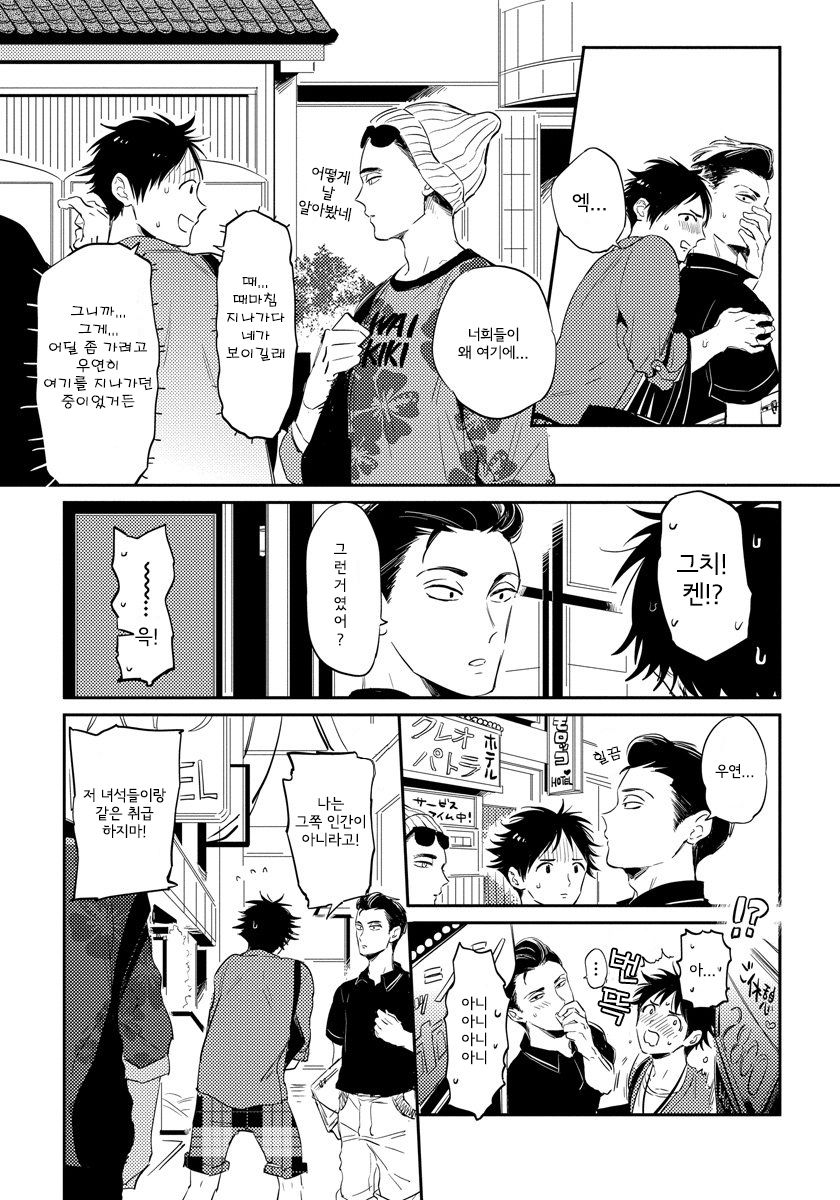 [AKAHOSHI Jake] Free Kisses [kr] — 115