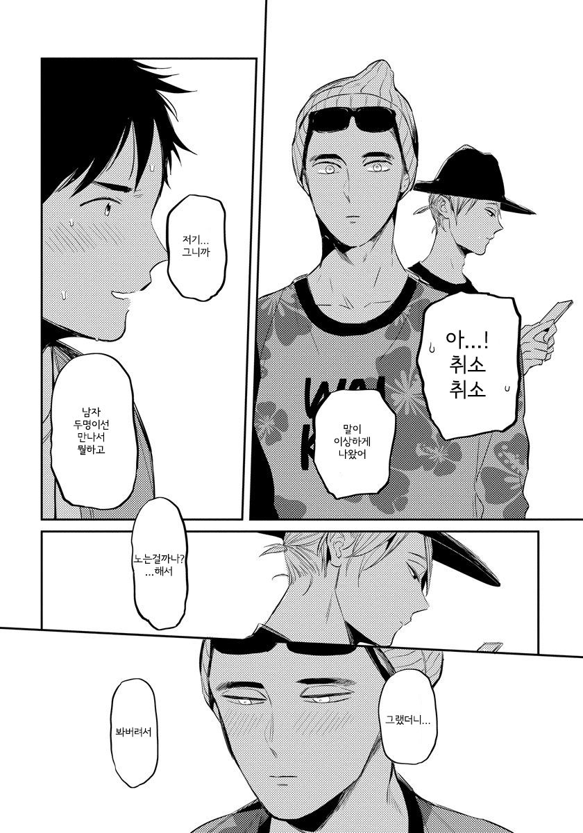[AKAHOSHI Jake] Free Kisses [kr] — 116