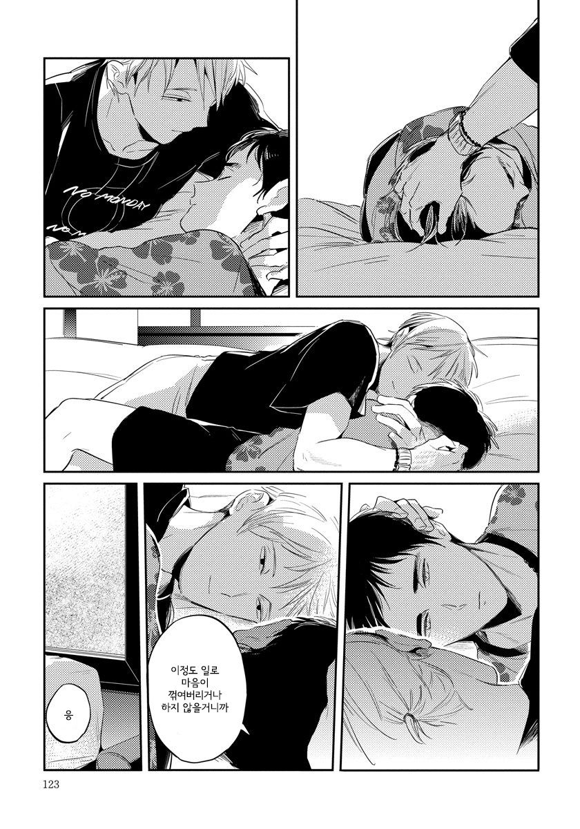 [AKAHOSHI Jake] Free Kisses [kr] — 119