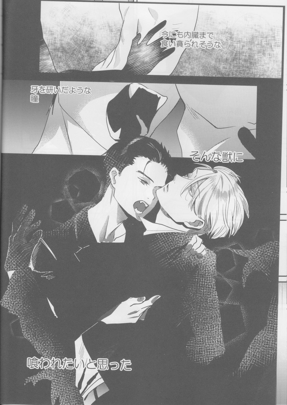 [Okaru-tou] Bokura no Borderline – Yuri on Ice dj [JP] — 007