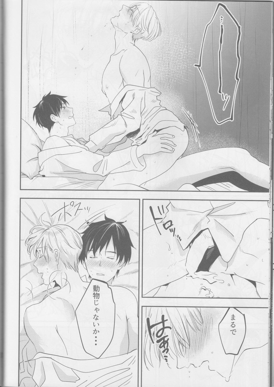 [Okaru-tou] Bokura no Borderline – Yuri on Ice dj [JP] — 021