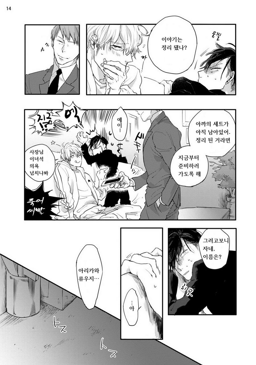 [Happy Yaku] Shirouto Yankee Kikiippatsu!! [kr] — 015
