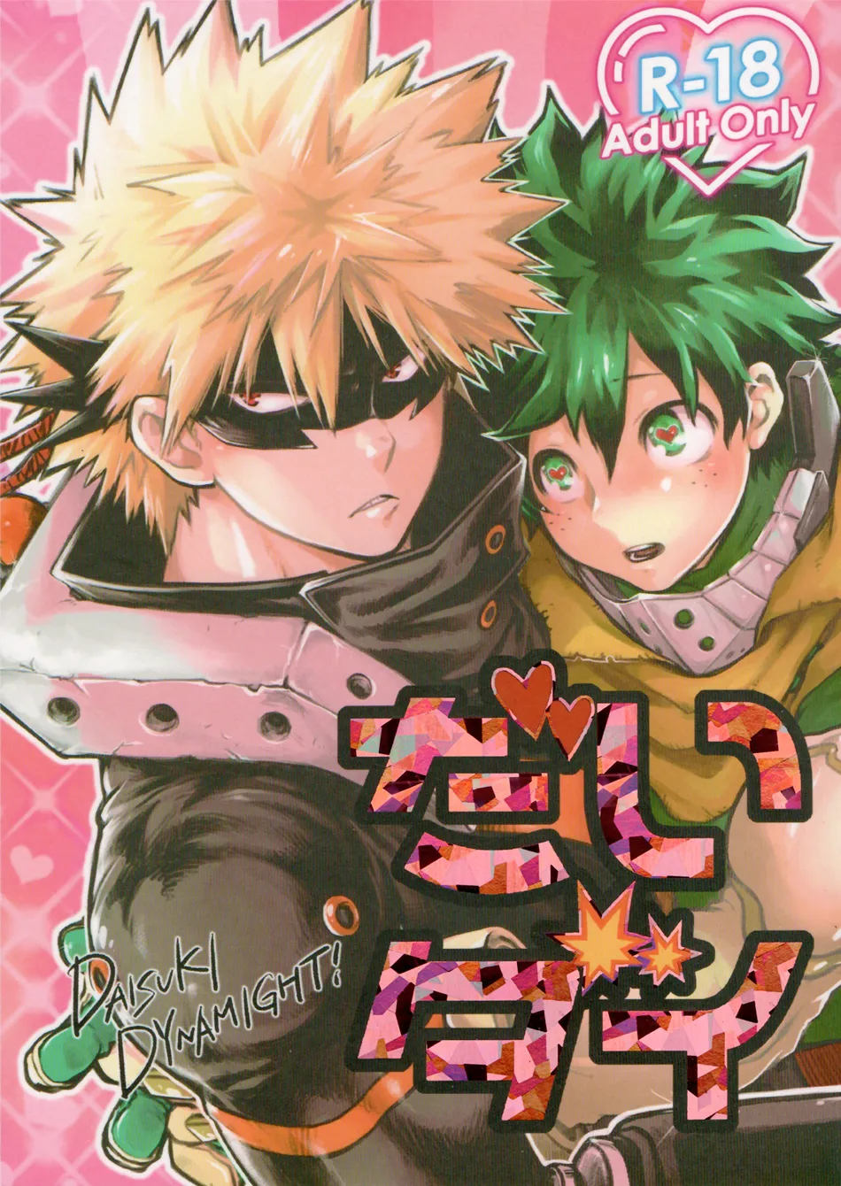 [JAMMING (PRA)] daidai – Boku no Hero Academia dj [JP] — 001