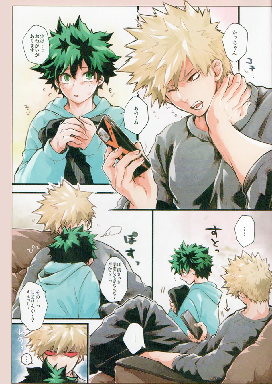 [JAMMING (PRA)] daidai – Boku no Hero Academia dj [JP] — 003