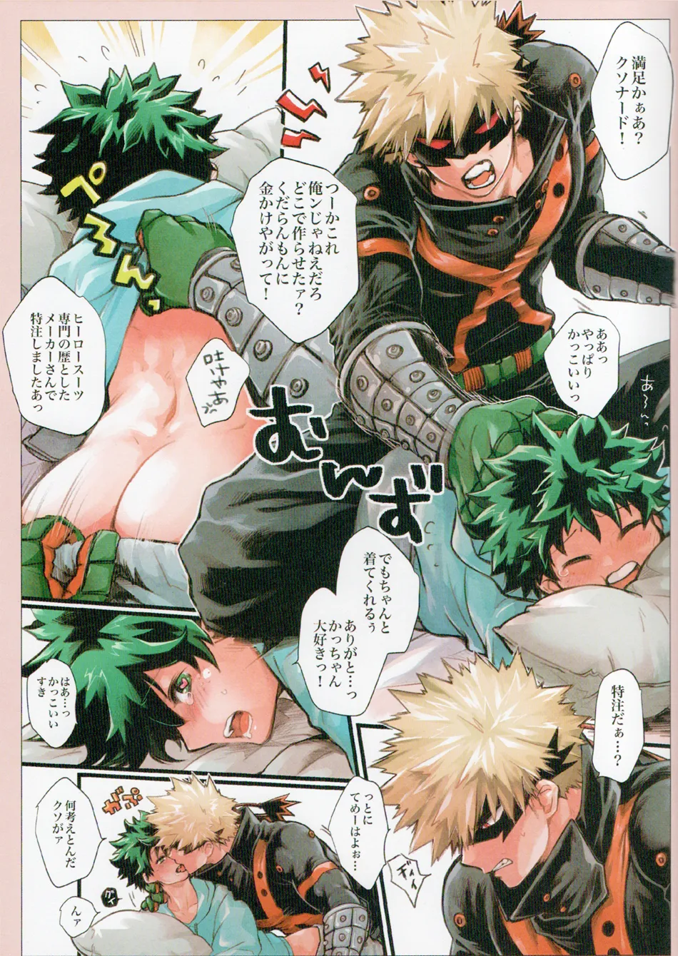 [JAMMING (PRA)] daidai – Boku no Hero Academia dj [JP] — 007