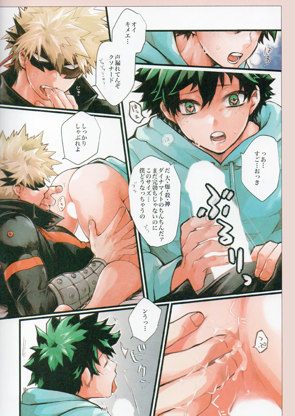 [JAMMING (PRA)] daidai – Boku no Hero Academia dj [JP] — 010