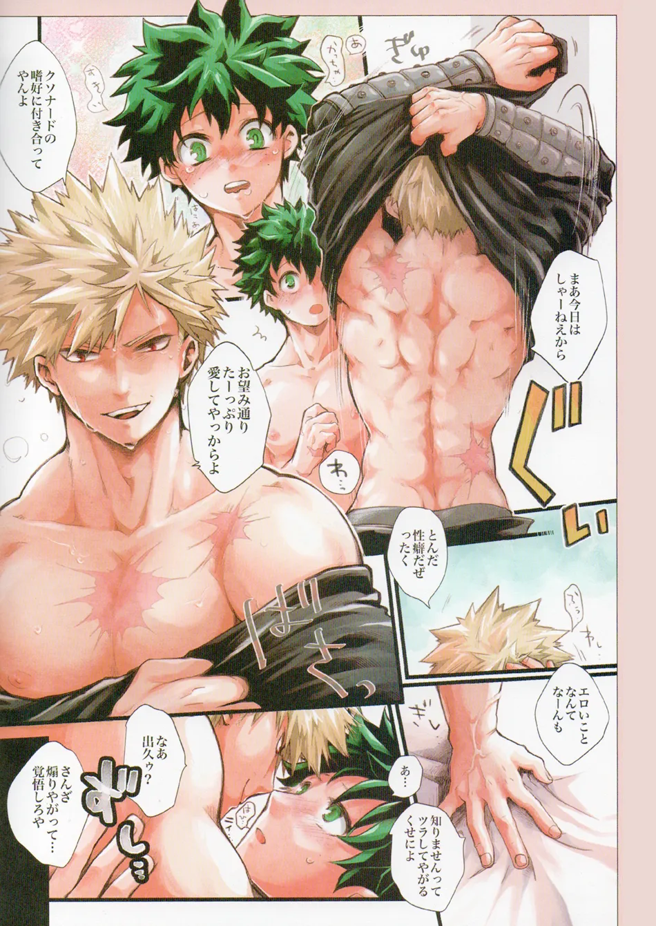 [JAMMING (PRA)] daidai – Boku no Hero Academia dj [JP] — 016