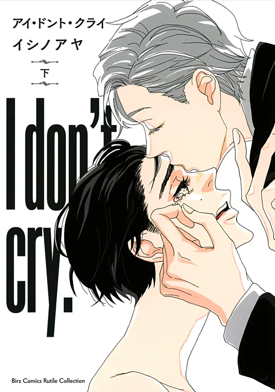 [ISINO Aya] I Don’t Cry – Vol.02 [Eng] (update c.8) — 001