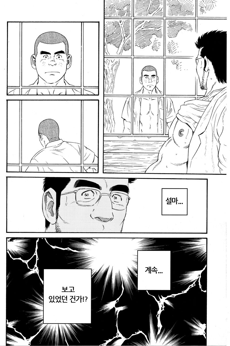 [Gengoroh Tagame] Inaka Isha (Doctor Country) [kr] — 010
