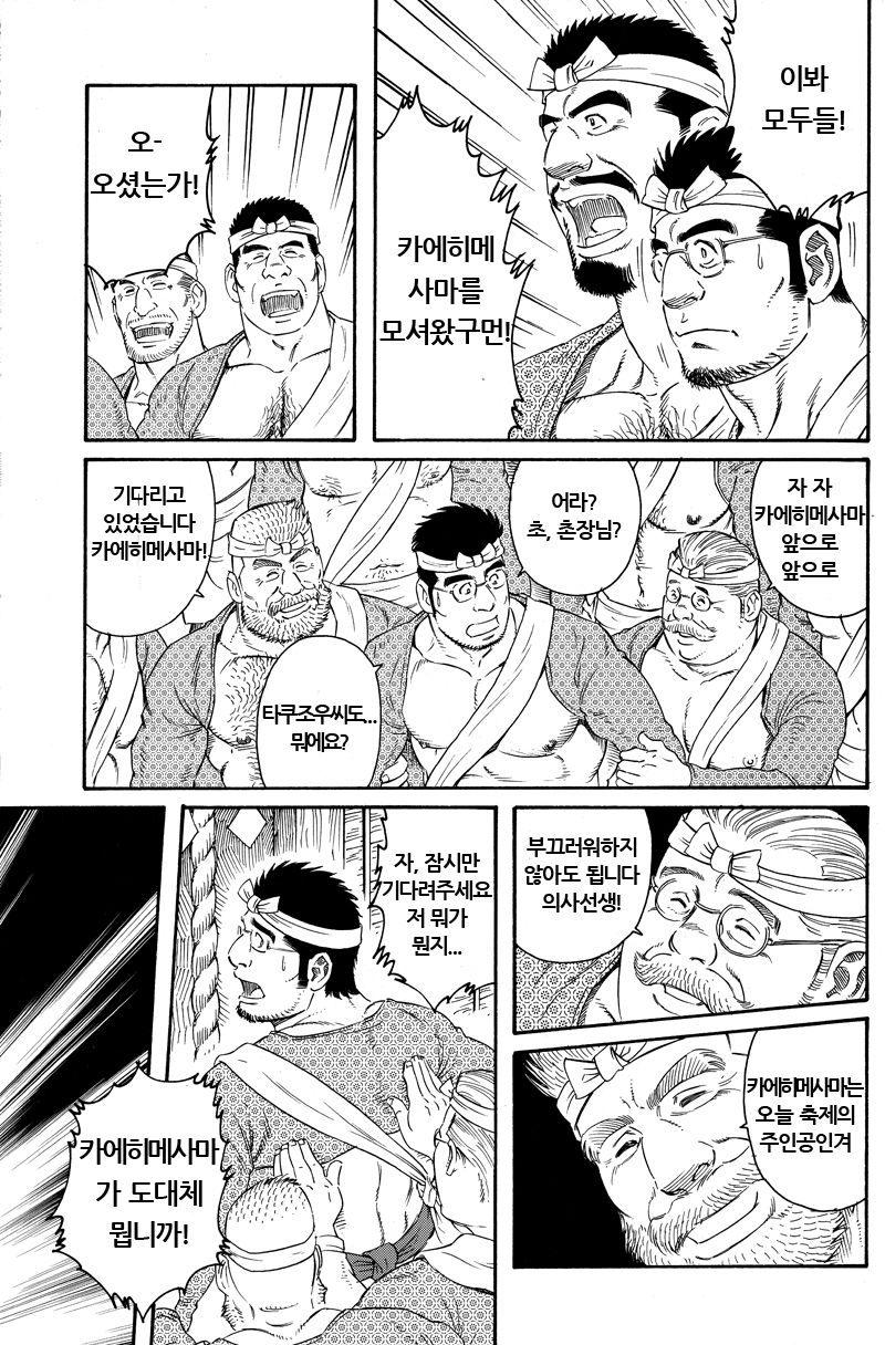 [Gengoroh Tagame] Inaka Isha (Doctor Country) [kr] — 037