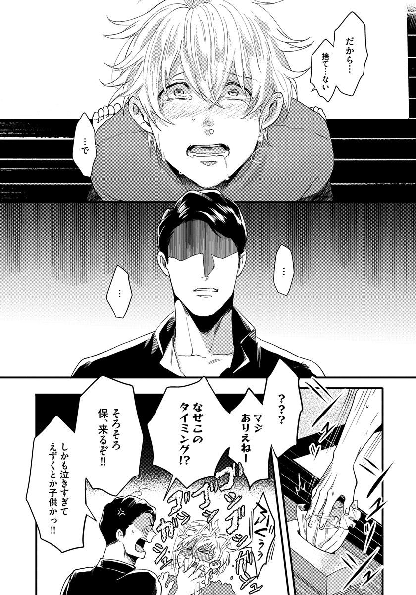 [Ikuyasu] Momichupa Oppabu Osu Time [JP] — 137
