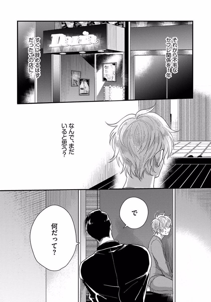 [Ikuyasu] Momichupa Oppabu Osu Time [JP] — 155