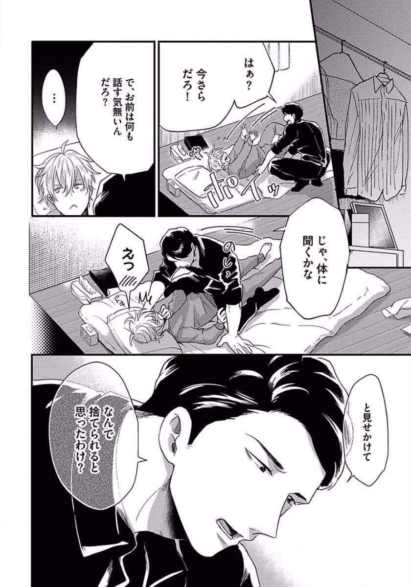 [Ikuyasu] Momichupa Oppabu Osu Time [JP] — 159