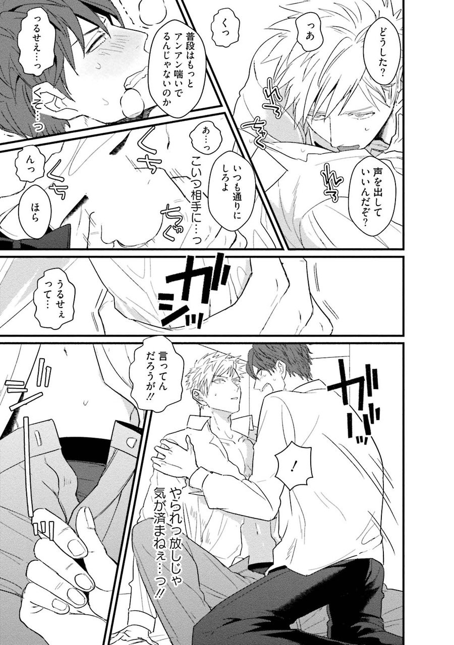 [U] Muka Tsuku Douryou to Sefure ni Narimashita [JP] — 021