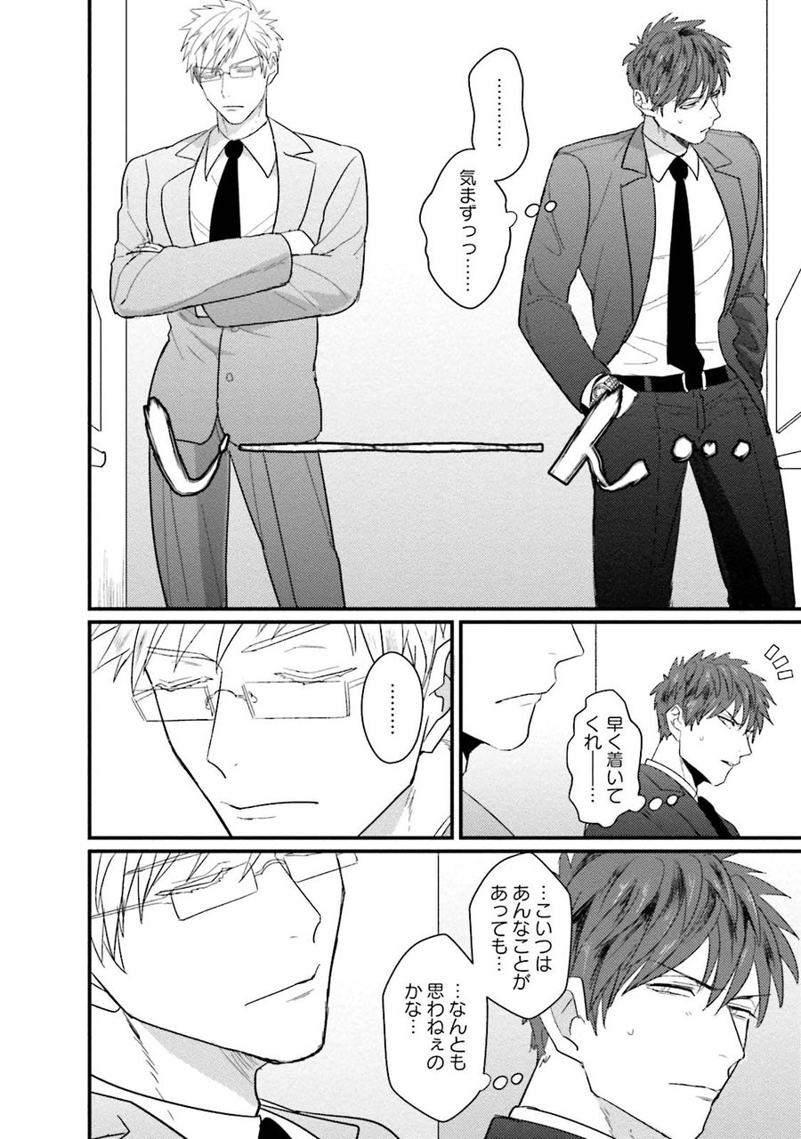 [U] Muka Tsuku Douryou to Sefure ni Narimashita [JP] — 040