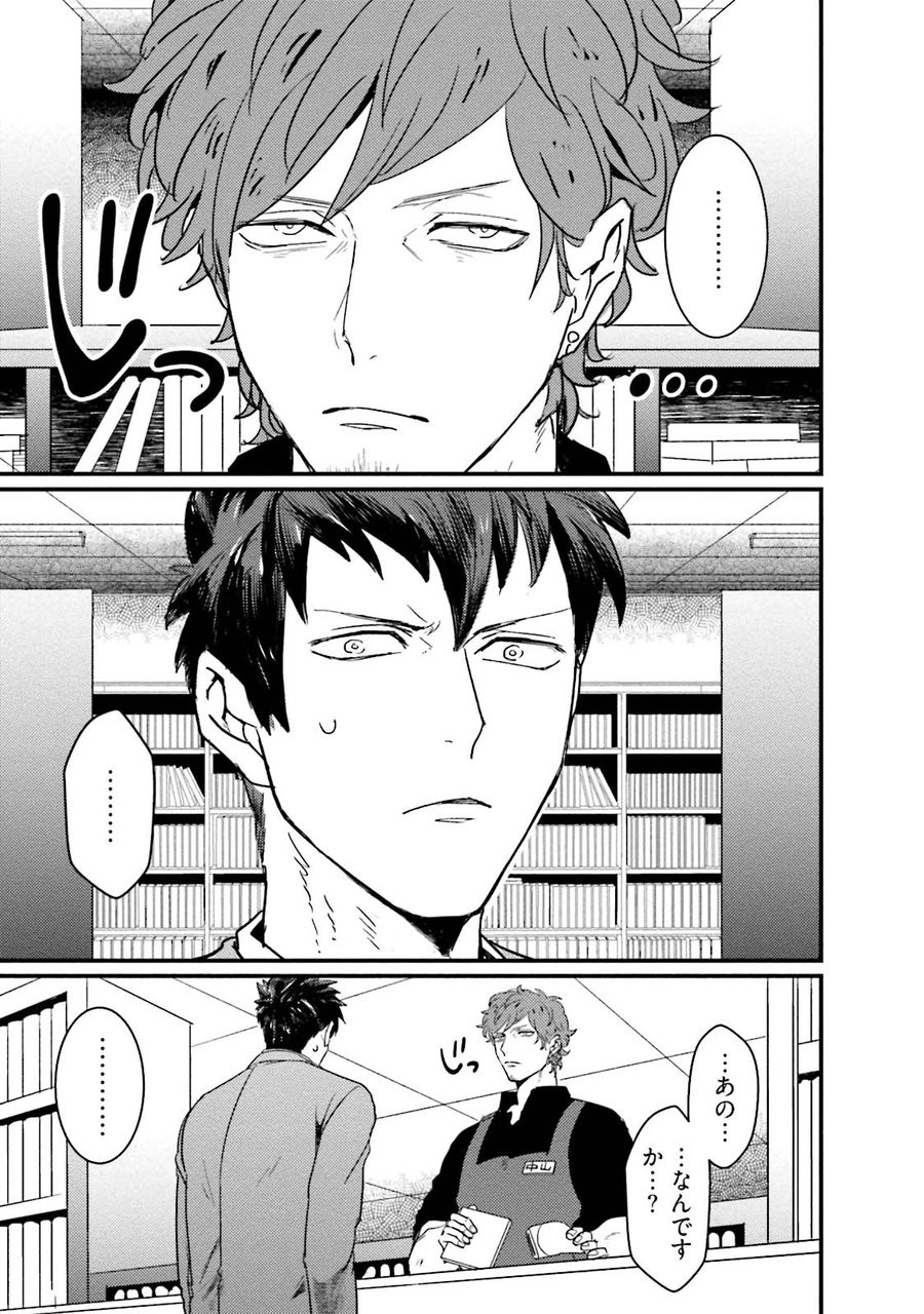 [U] Muka Tsuku Douryou to Sefure ni Narimashita [JP] — 101