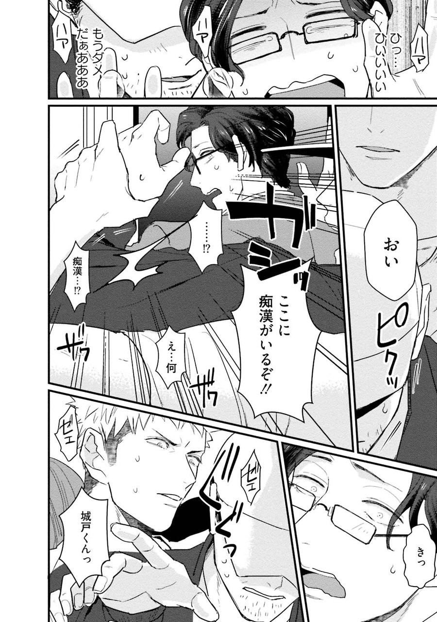 [U] Muka Tsuku Douryou to Sefure ni Narimashita [JP] — 136