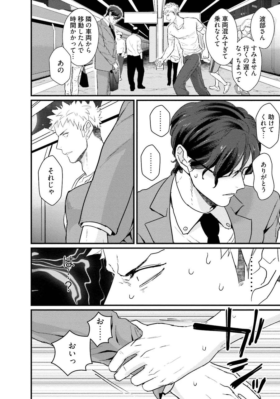 [U] Muka Tsuku Douryou to Sefure ni Narimashita [JP] — 140