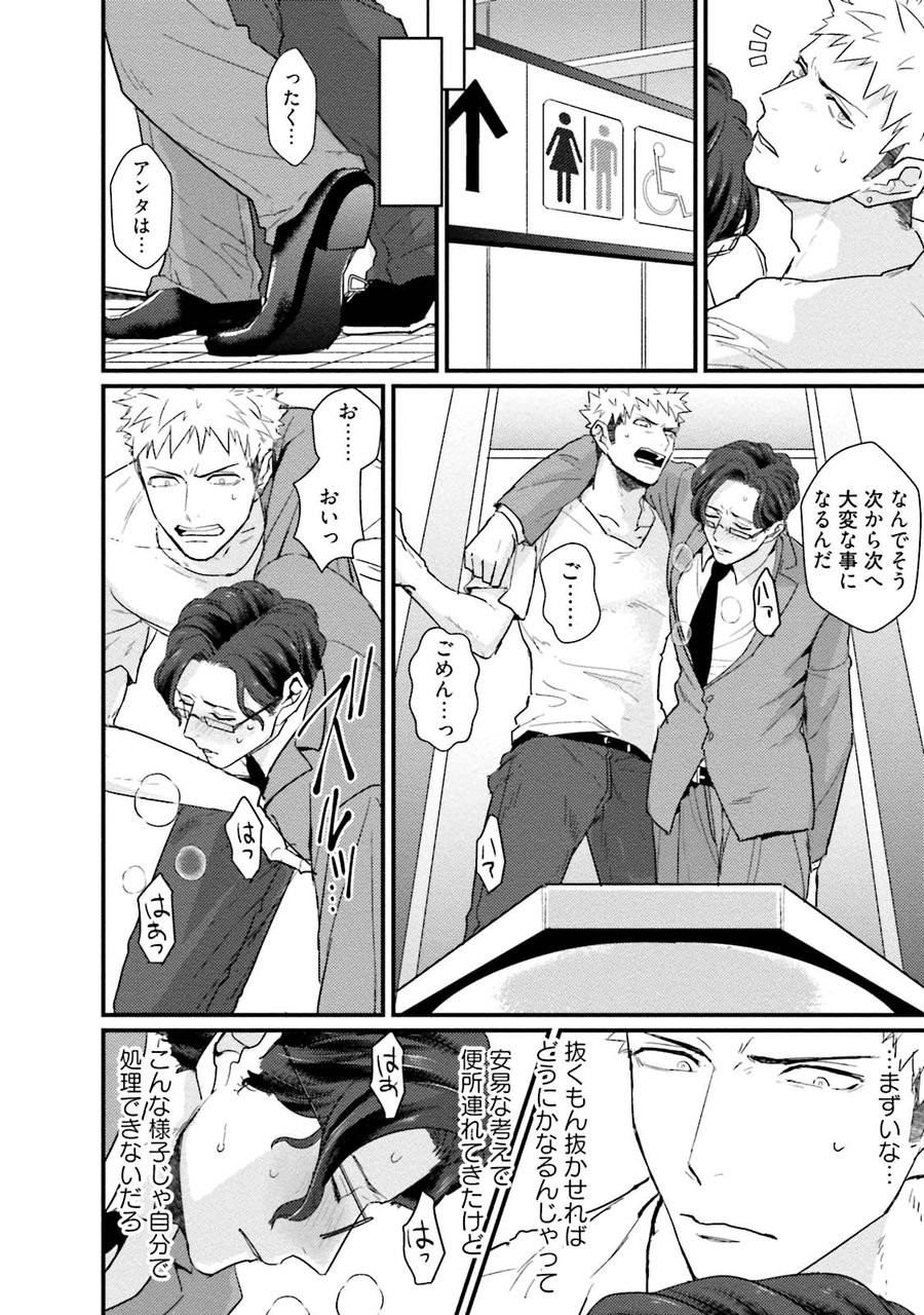 [U] Muka Tsuku Douryou to Sefure ni Narimashita [JP] — 142