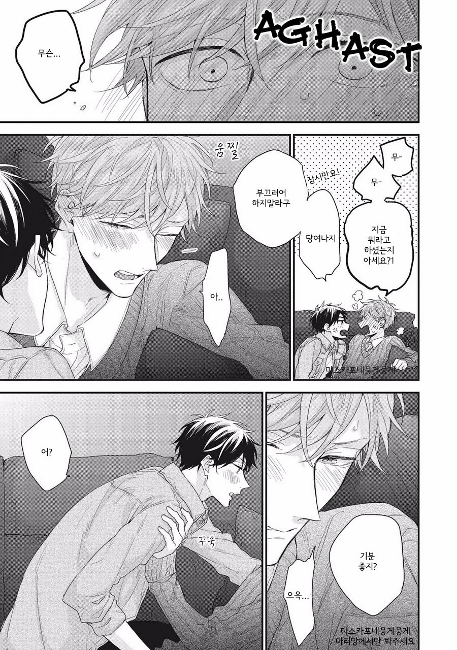 [YOSHIO Akira] Akai Ito no Shikkou Yuuyo [kr] — 090