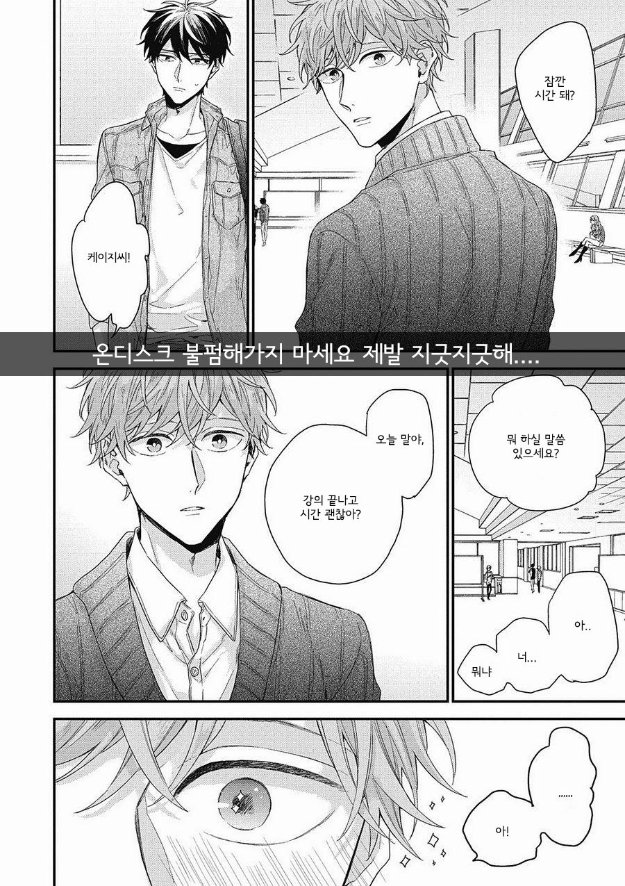 [YOSHIO Akira] Akai Ito no Shikkou Yuuyo [kr] — 116