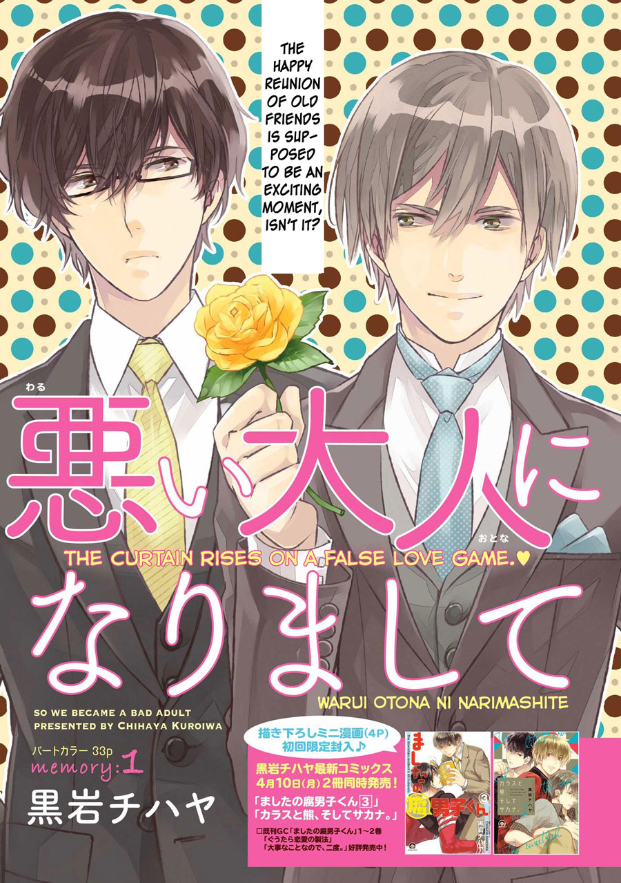 [KUROIWA Chihaya] Warui Otona ni Narimashite [Eng] — 001