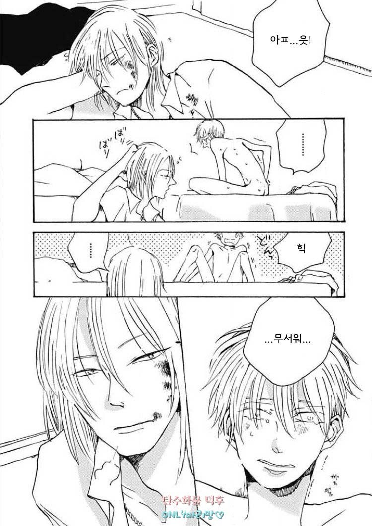 [KABANO Sakadachi] Tomato no Tenohira [kr] — 027
