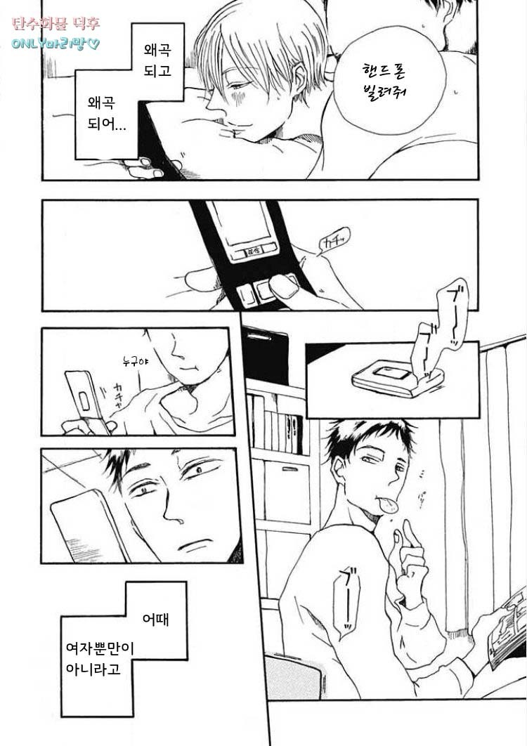 [KABANO Sakadachi] Tomato no Tenohira [kr] — 126