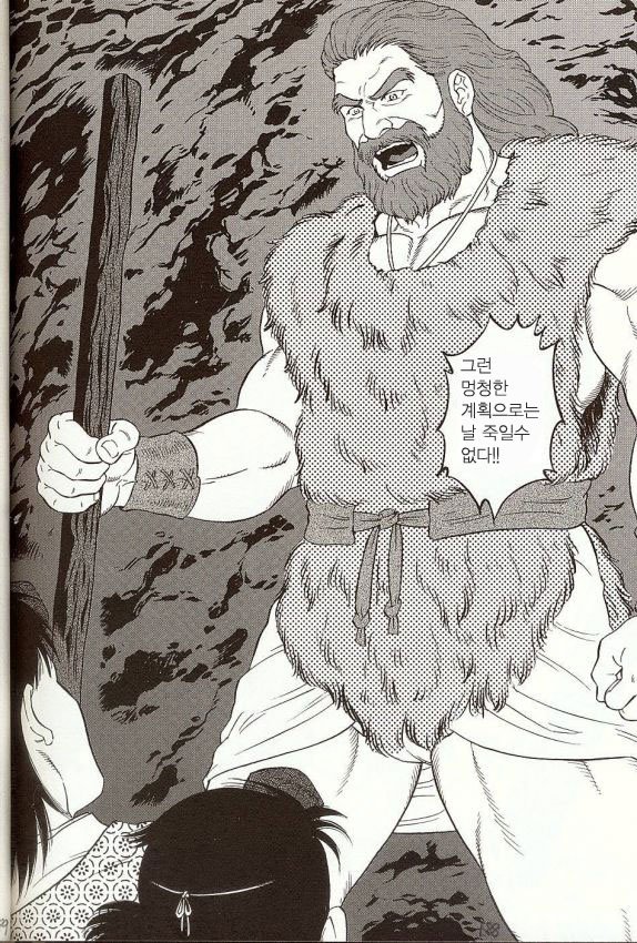 [Gengoroh Tagame] Oeyama Kidan | The Beast of Oe [kr] — 003