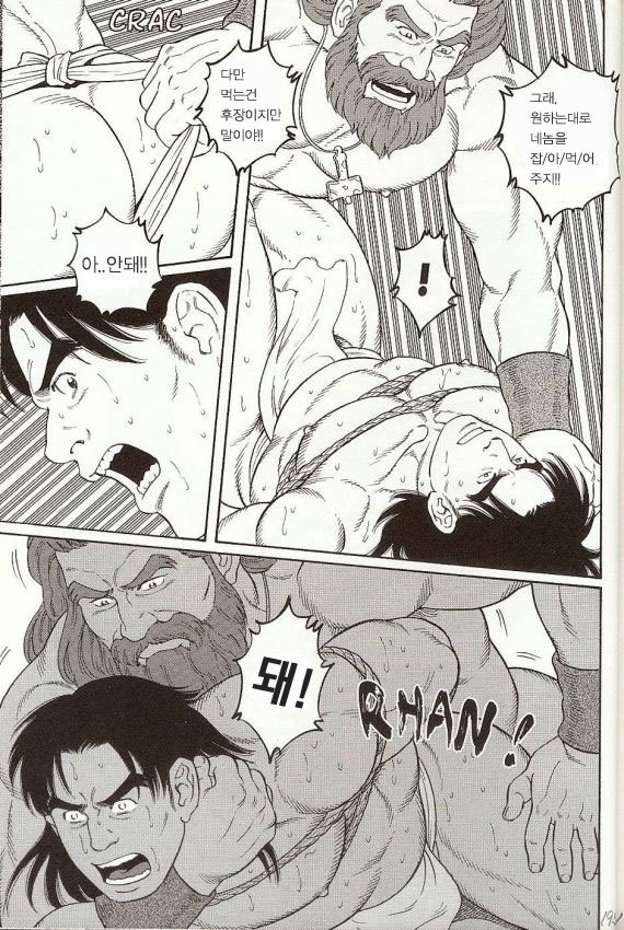 [Gengoroh Tagame] Oeyama Kidan | The Beast of Oe [kr] — 010