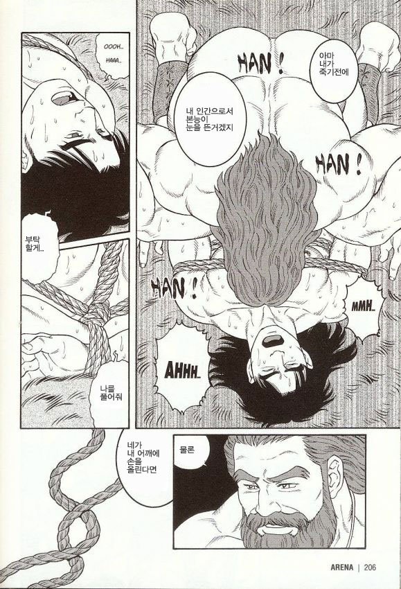 [Gengoroh Tagame] Oeyama Kidan | The Beast of Oe [kr] — 020