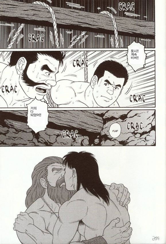 [Gengoroh Tagame] Oeyama Kidan | The Beast of Oe [kr] — 023