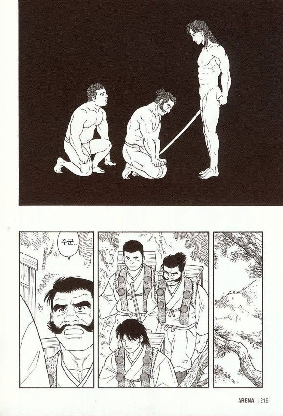 [Gengoroh Tagame] Oeyama Kidan | The Beast of Oe [kr] — 030