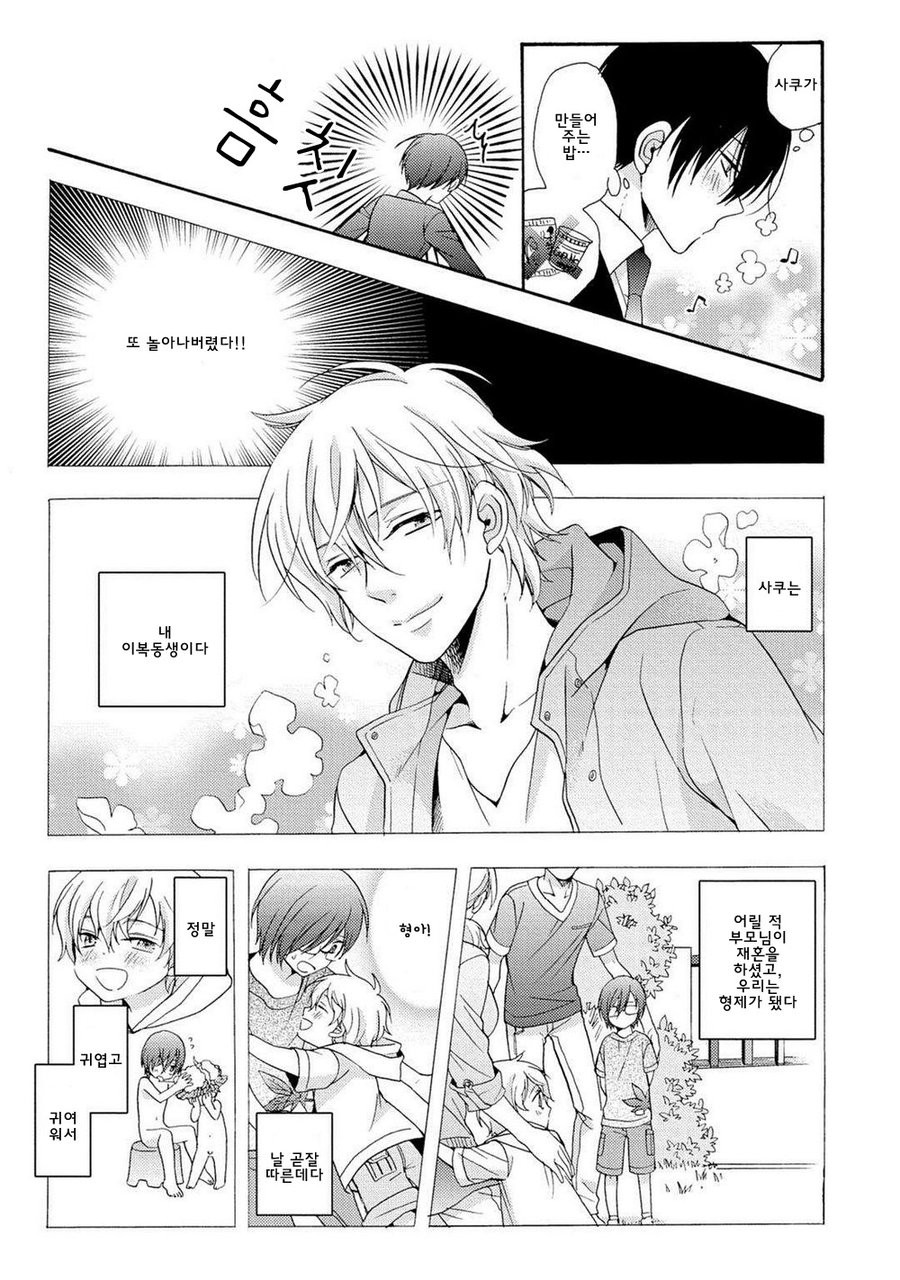 [Ichinashi Kimi] 3-pun Instant no Chinmoku [kr] — 015