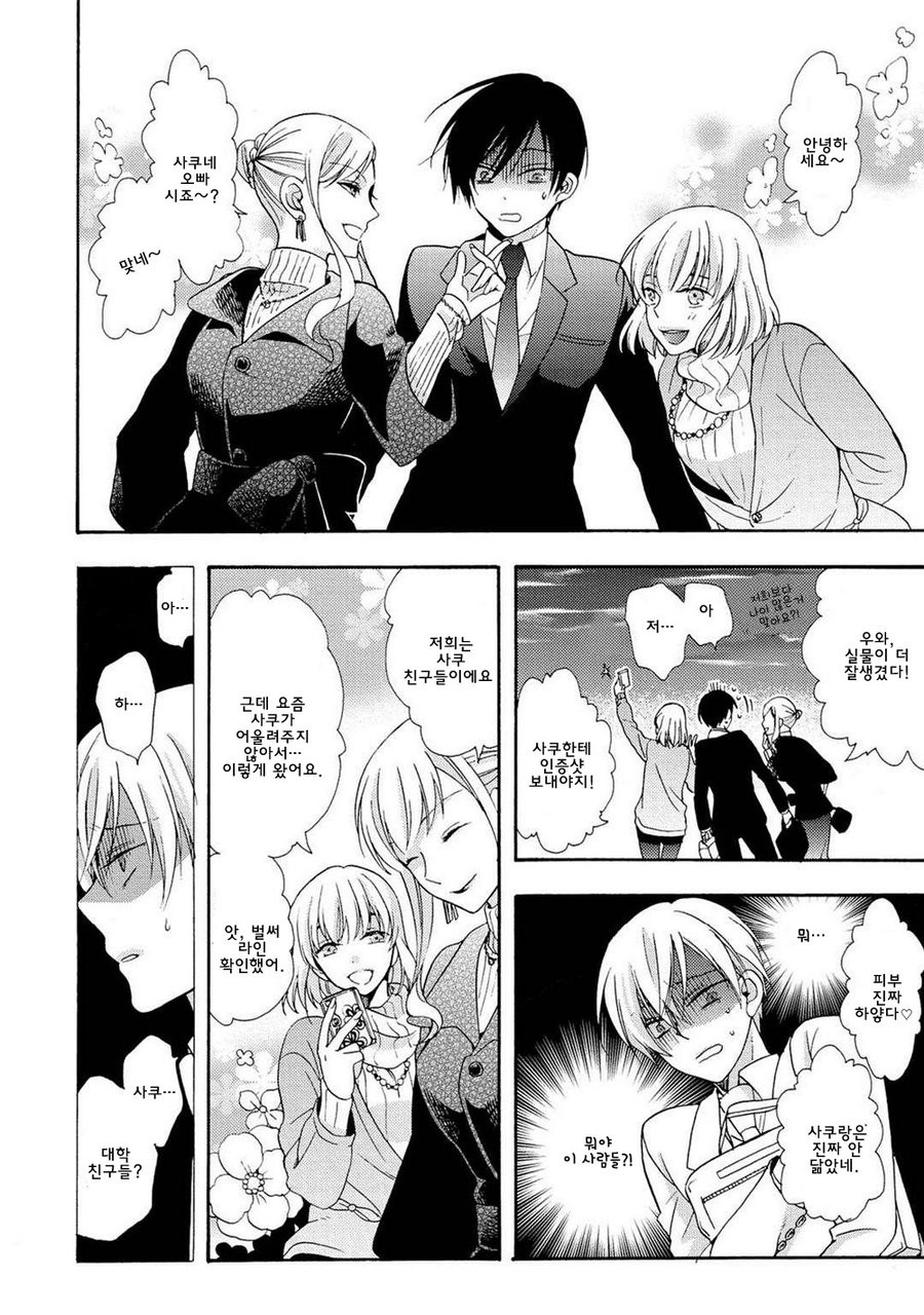 [Ichinashi Kimi] 3-pun Instant no Chinmoku [kr] — 030