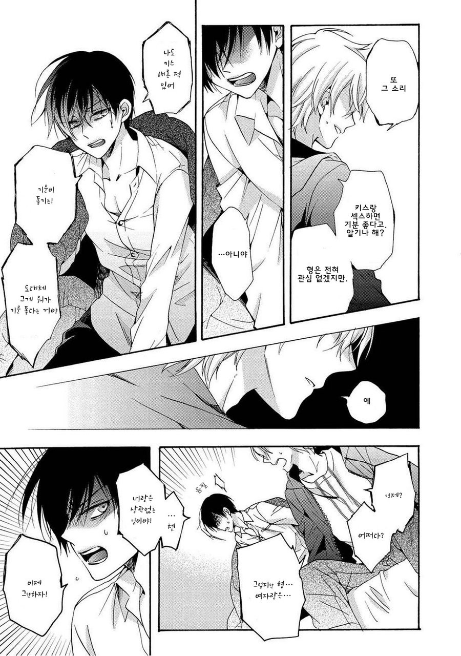 [Ichinashi Kimi] 3-pun Instant no Chinmoku [kr] — 037