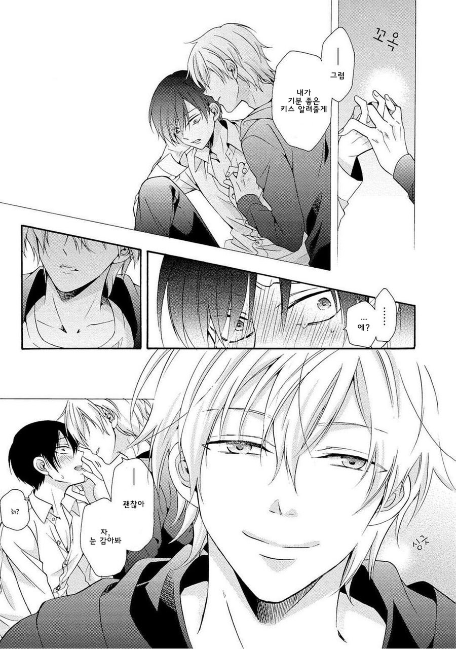 [Ichinashi Kimi] 3-pun Instant no Chinmoku [kr] — 039