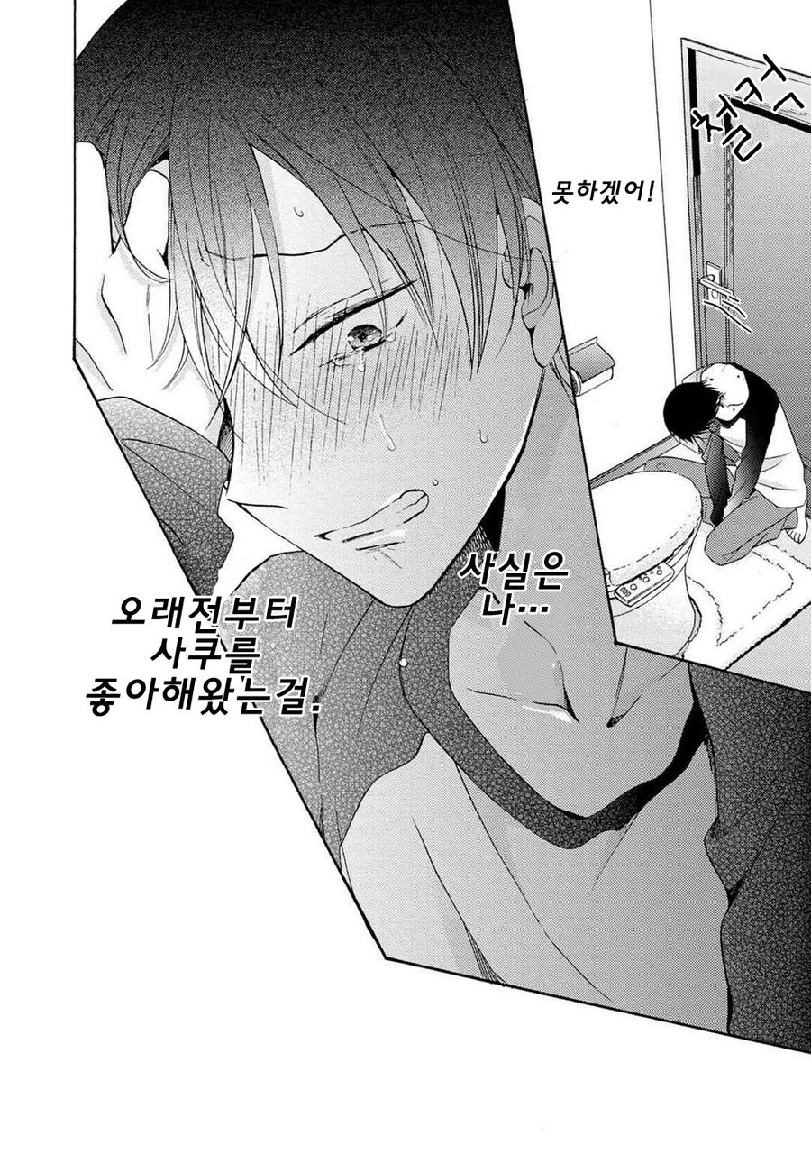 [Ichinashi Kimi] 3-pun Instant no Chinmoku [kr] — 048