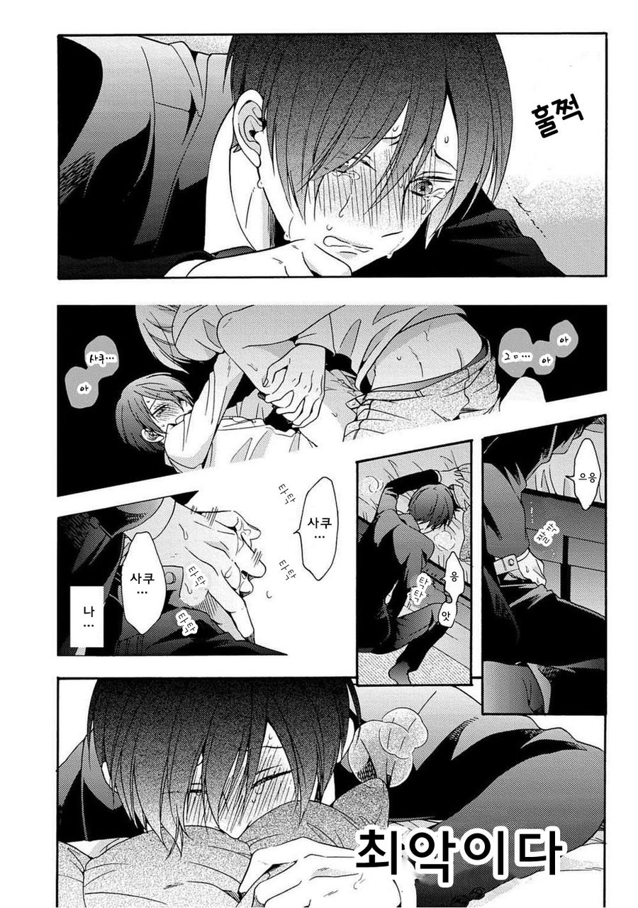[Ichinashi Kimi] 3-pun Instant no Chinmoku [kr] — 072