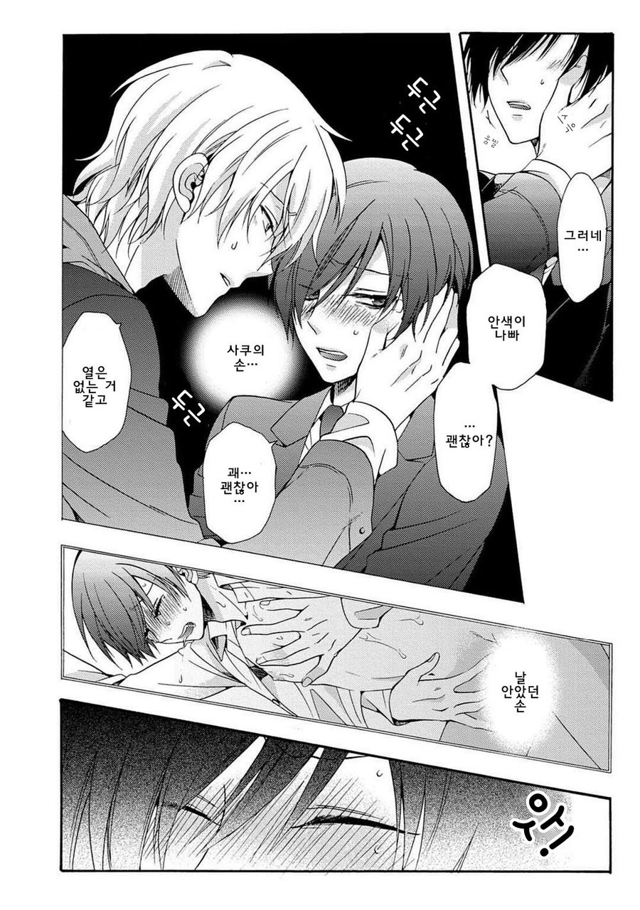 [Ichinashi Kimi] 3-pun Instant no Chinmoku [kr] — 076