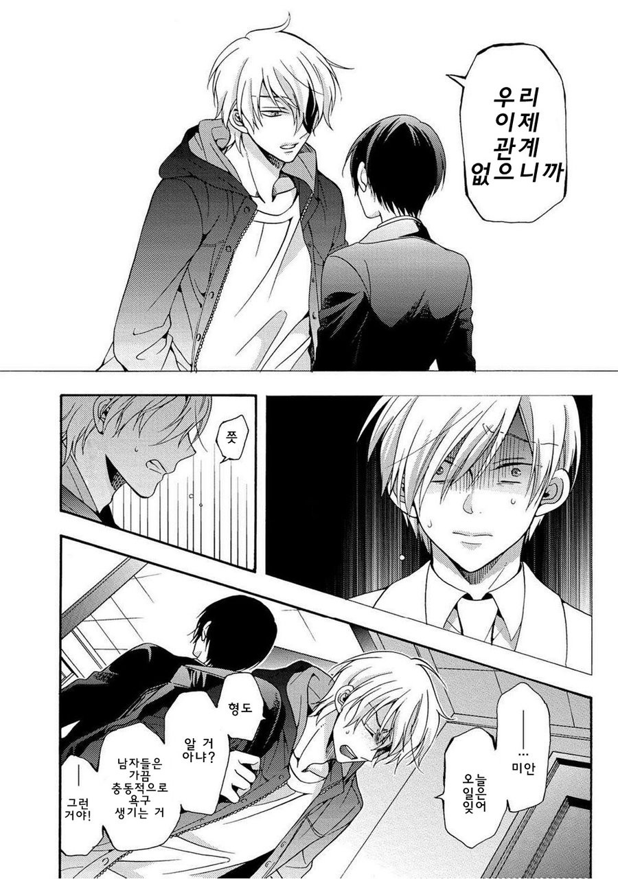 [Ichinashi Kimi] 3-pun Instant no Chinmoku [kr] — 078