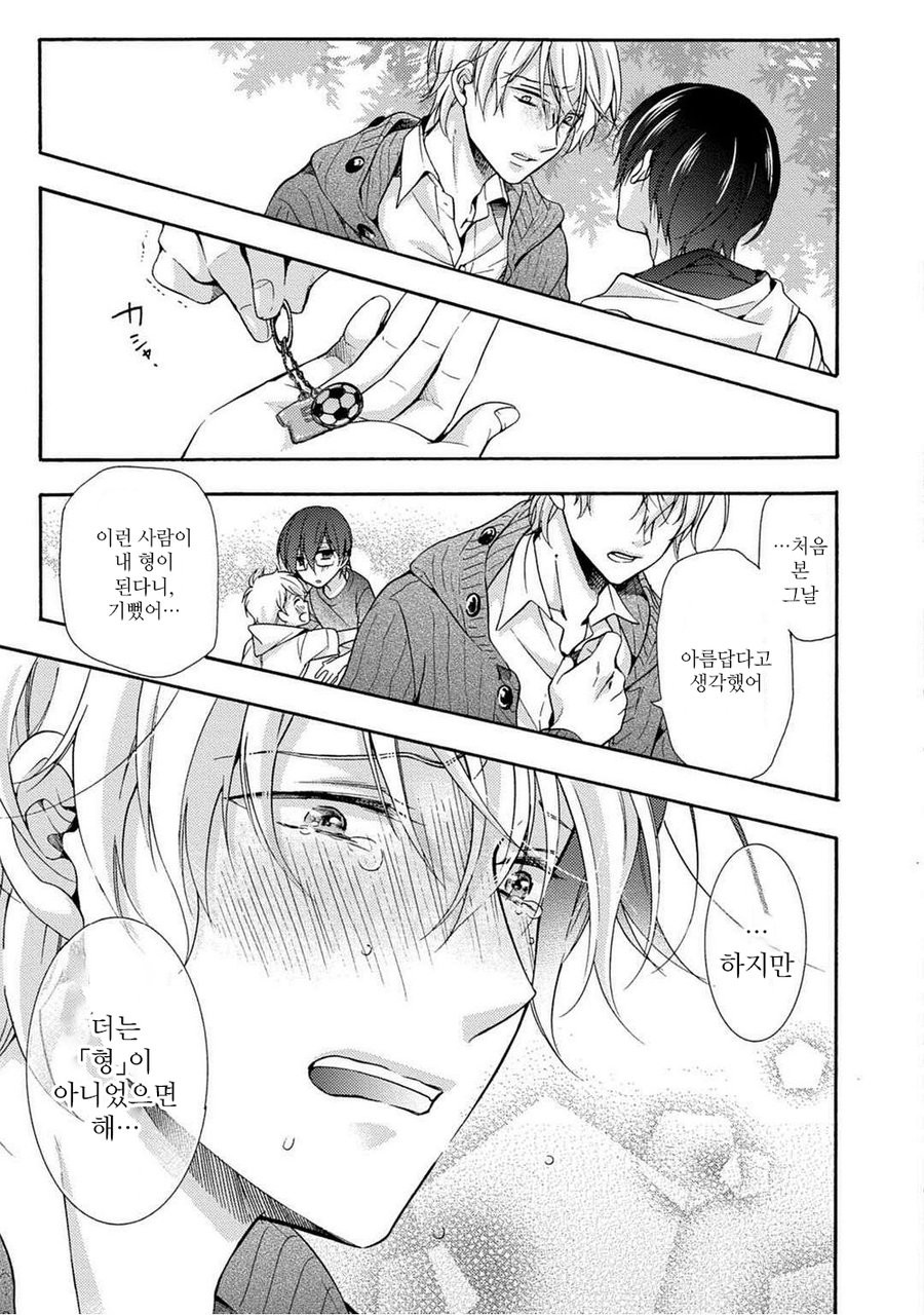 [Ichinashi Kimi] 3-pun Instant no Chinmoku [kr] — 186