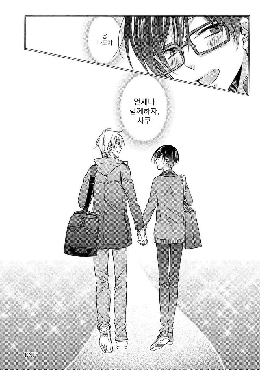 [Ichinashi Kimi] 3-pun Instant no Chinmoku [kr] — 191