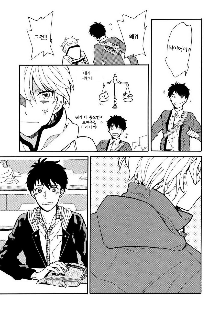 [Fuji Tobi] Saiaku no Jinsei (update c.6) [kr] — 008