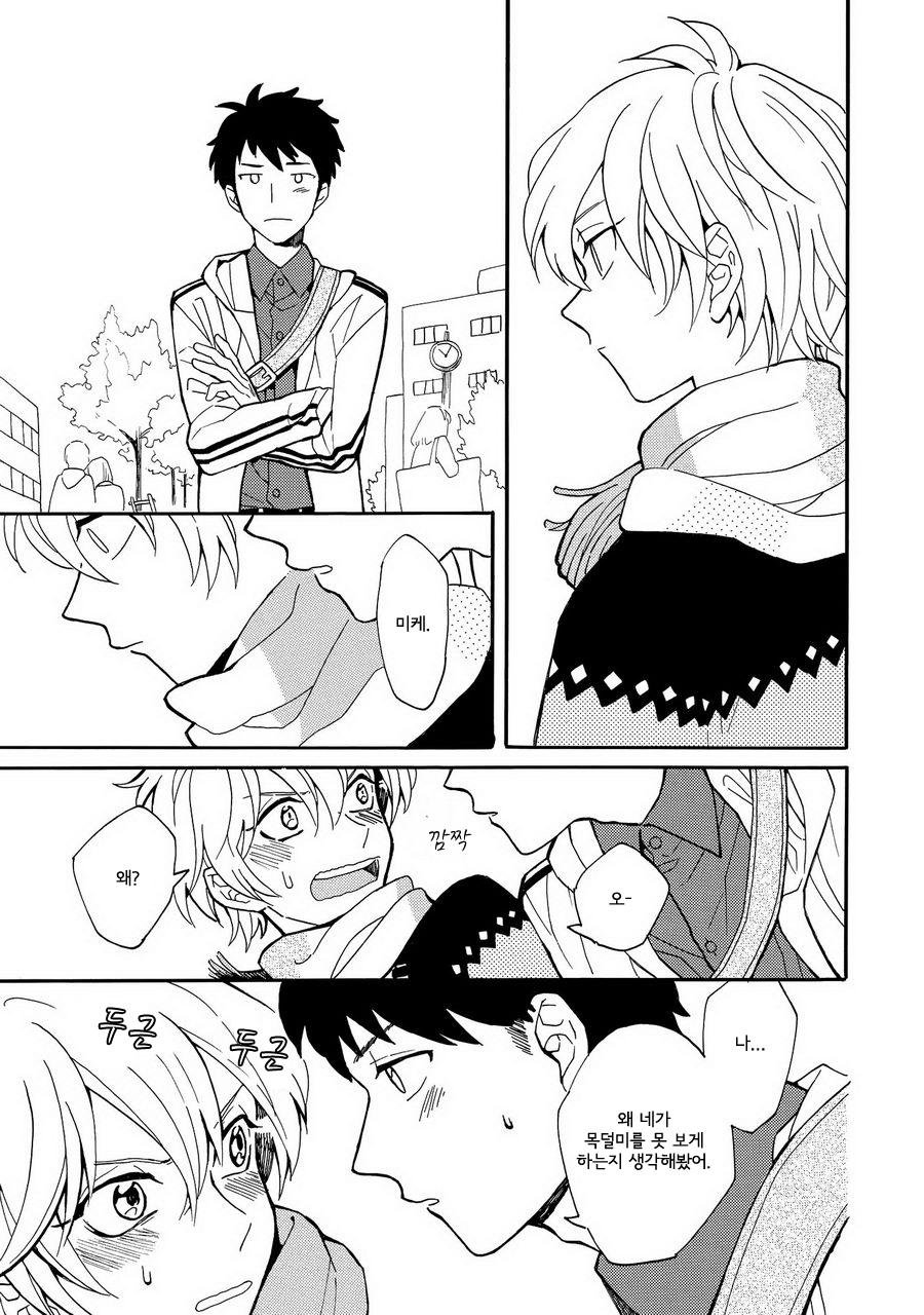 [Fuji Tobi] Saiaku no Jinsei (update c.6) [kr] — 011