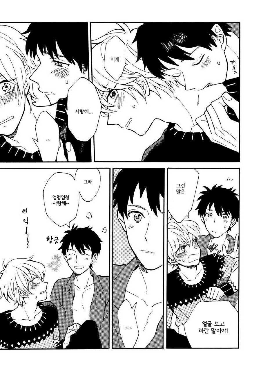 [Fuji Tobi] Saiaku no Jinsei (update c.6) [kr] — 017