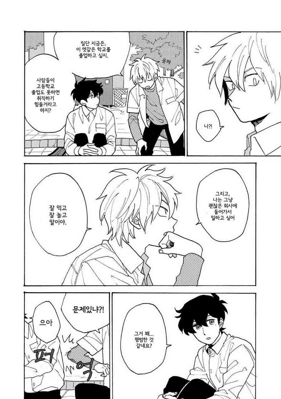 [Fuji Tobi] Saiaku no Jinsei (update c.6) [kr] — 045